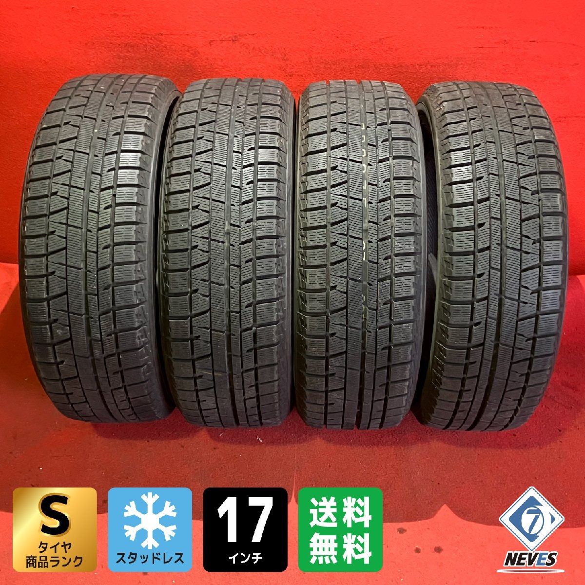 中古スタッドレスタイヤ【225/60R17 YOKOHAMA IG50+】 4本SET