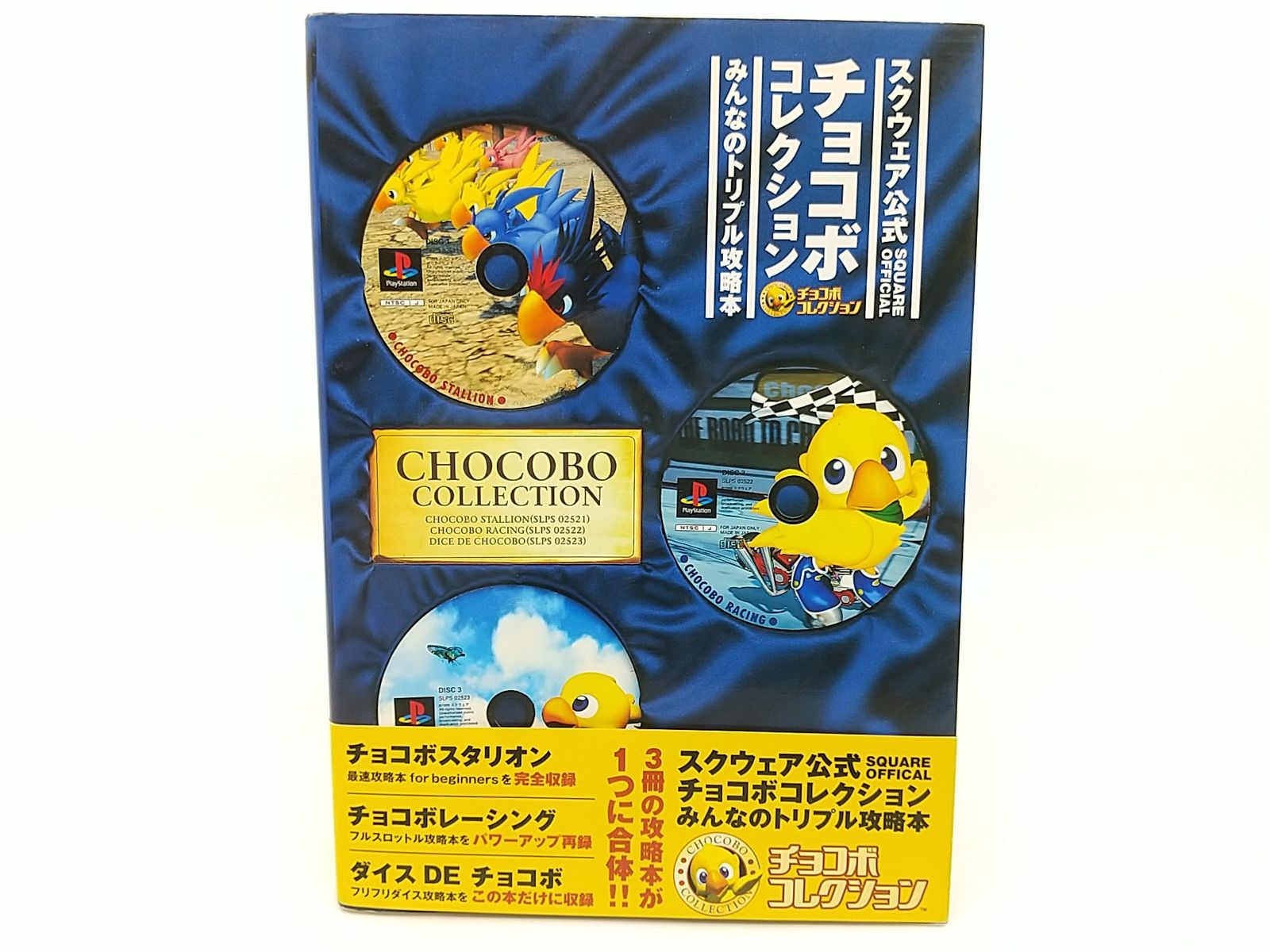 希少 店頭用 チョコボコレクション 販促ポスター 希少 店頭用 チョコボ