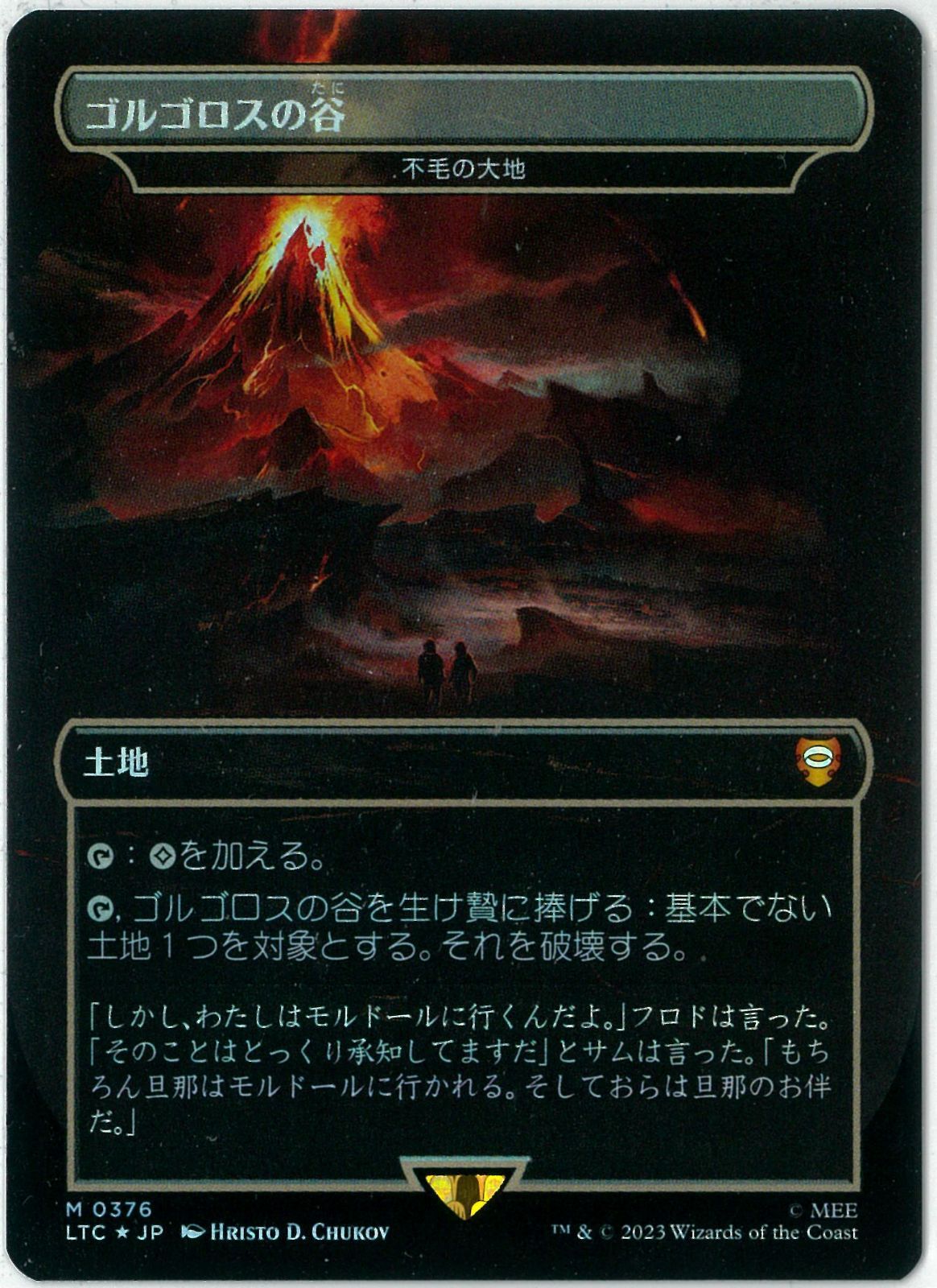 FOIL/MTG/日本語版/不毛の大地/Wasteland/ゴルゴロスの谷/Valley of 