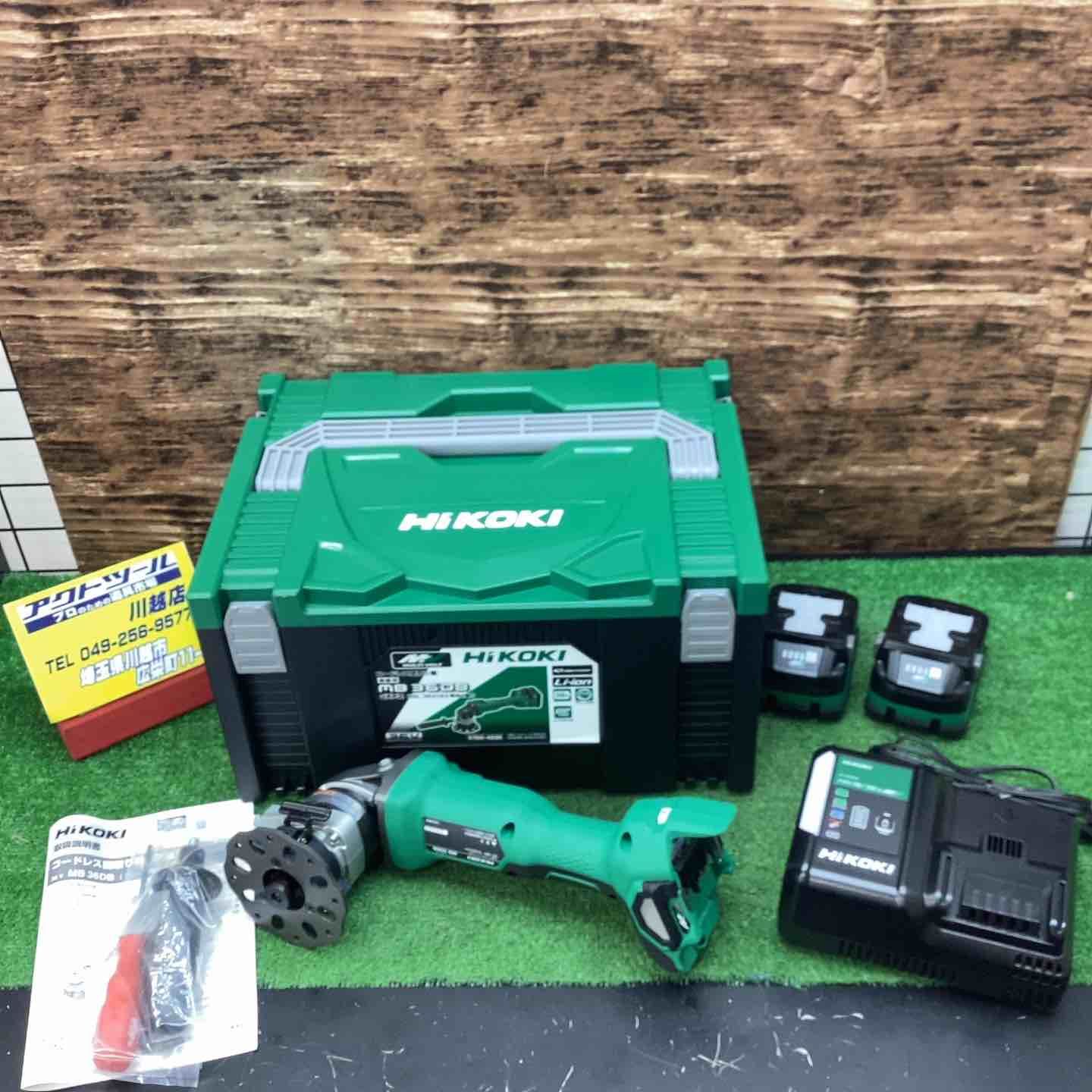 ハイコーキ HIKOKI 旧 日立工機 コードレス面取り機 MB36DB 2XPZ 曲面用 川越店