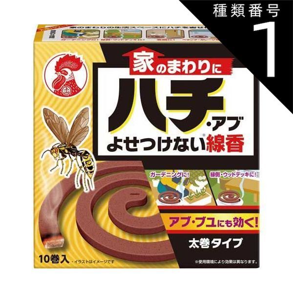 種類1 10個 まとめ買い 金鳥 家のまわりにハチアブよせつけない線香 １０巻