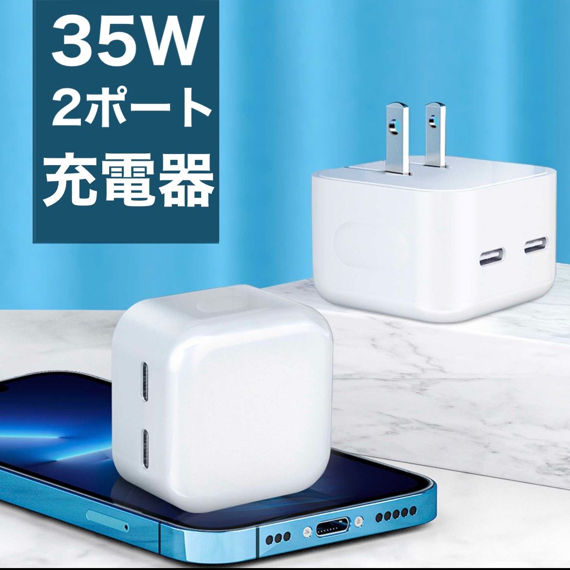 35WデュアルUSB-C 急速充電器 iPhone高速充電器 iPhone充電器 - メルカリ