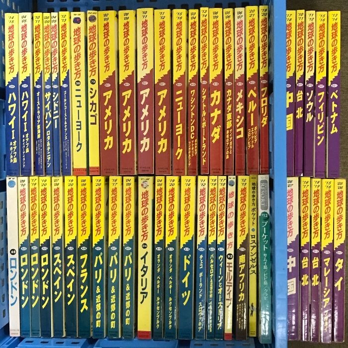 地球の歩き方 まとめて 50冊以上 セット ガイドブック 海外旅行 アメリカ 中国 ロンドン 他