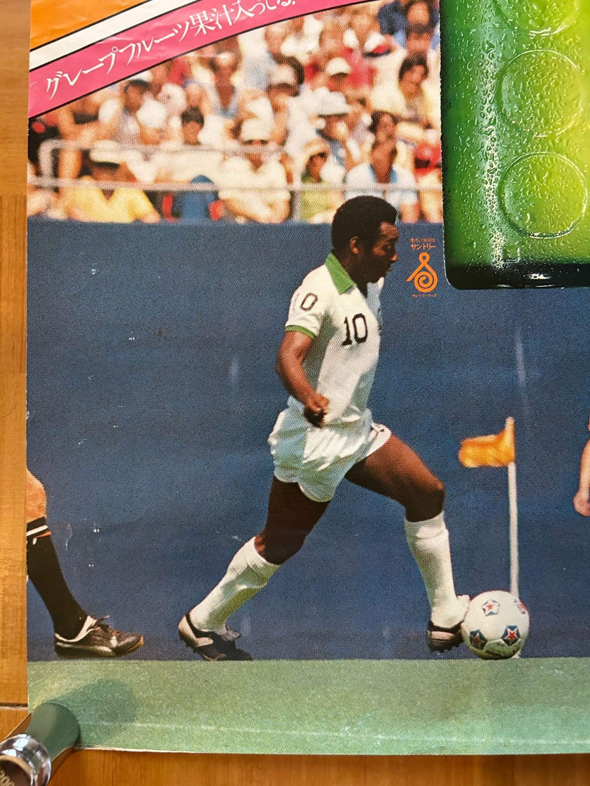 ペレ サヨナラゲーム・イン・ジャパン (1977年) / Suntory Pop