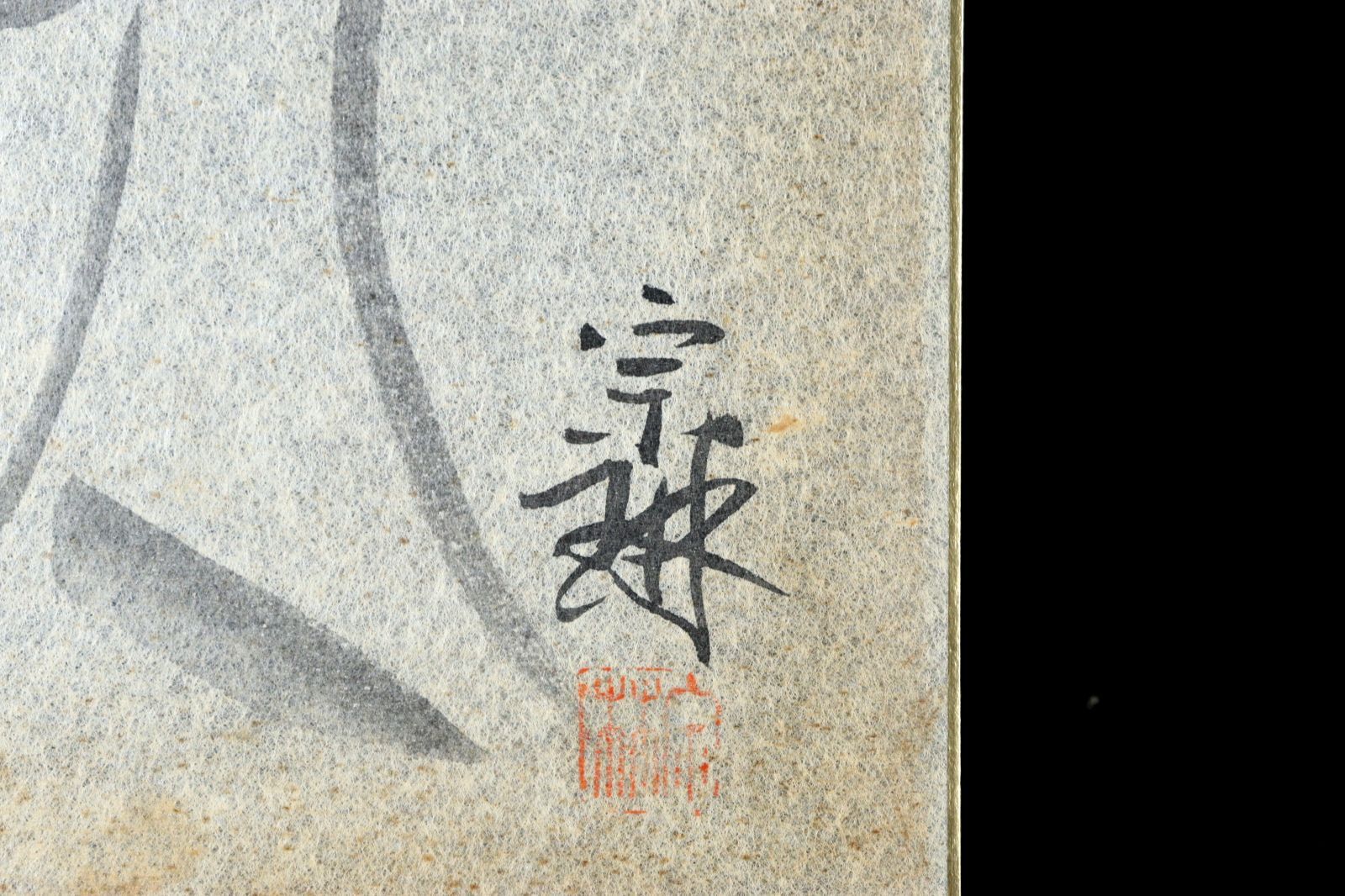 松久宗琳 「花」 肉筆水墨画色紙 日本画 観音菩薩 仏 額装 唐物 骨董