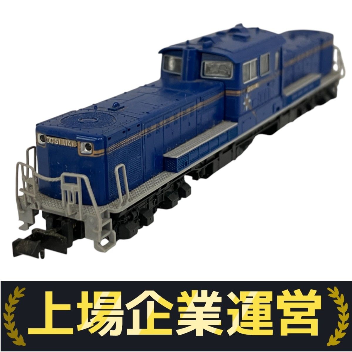 KATO 7002-3 DD51 北斗星 ディーゼル機関車 鉄道模型 Nゲージ