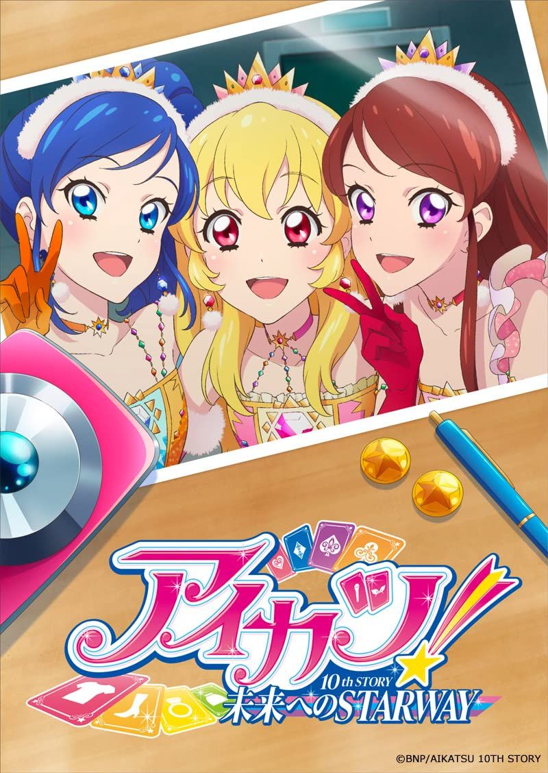 アイカツ! 10th STORY ~未来へのSTARWAY~』Blu-ray BOX [初回 アイカツ! 10th STORY ~未来へのSTARWAY~』Blu-ray BOX [初回