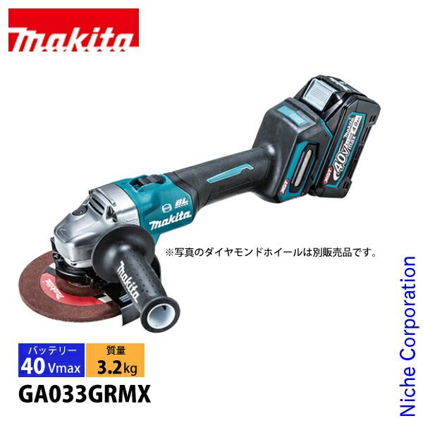 マキタ 40 Vmax 充電式ディスクグラインダ 150 mm バッテリー 充電器付き