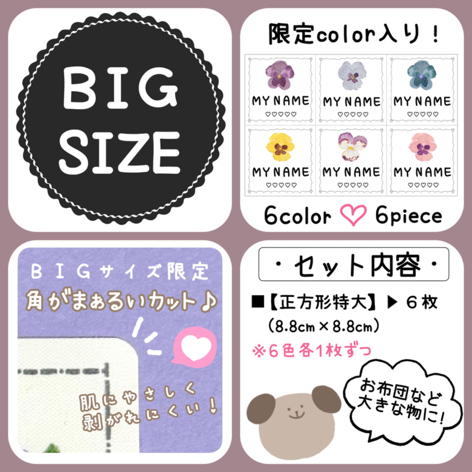 三姉妹犬のママページ。お名前ワッペン、ひらがなワッペンシール、マンマキッズ 三姉妹犬のママ様専用ページ。お名前ワッペン、ひらがなワッペン