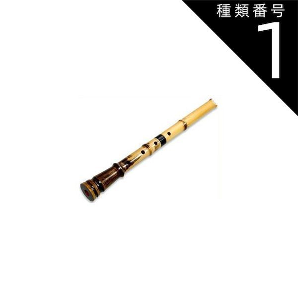 種類1 1 都山流1尺6寸 音孔の追加しない 蝴蝶宝 尺八 楓 直管 節あり 継ぎ手あり 1尺6寸 1尺7寸 1尺8寸 0102