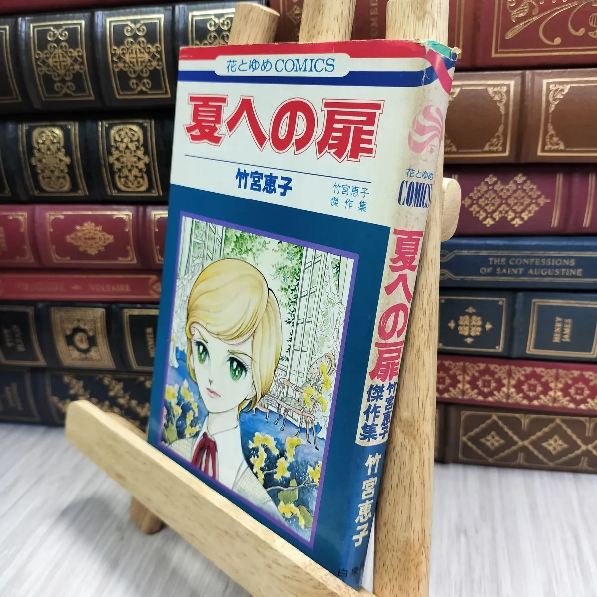竹宮恵子サイン Yahoo!オークション -「竹宮恵子 サイン」の落札相場・落札価格
