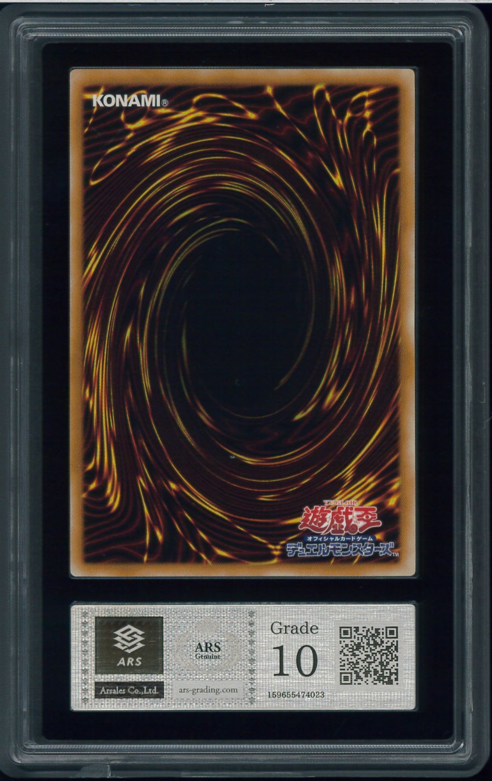 遊戯王カード 究極宝玉神 レインボー・ドラゴン ARS10 鑑定 Y001483