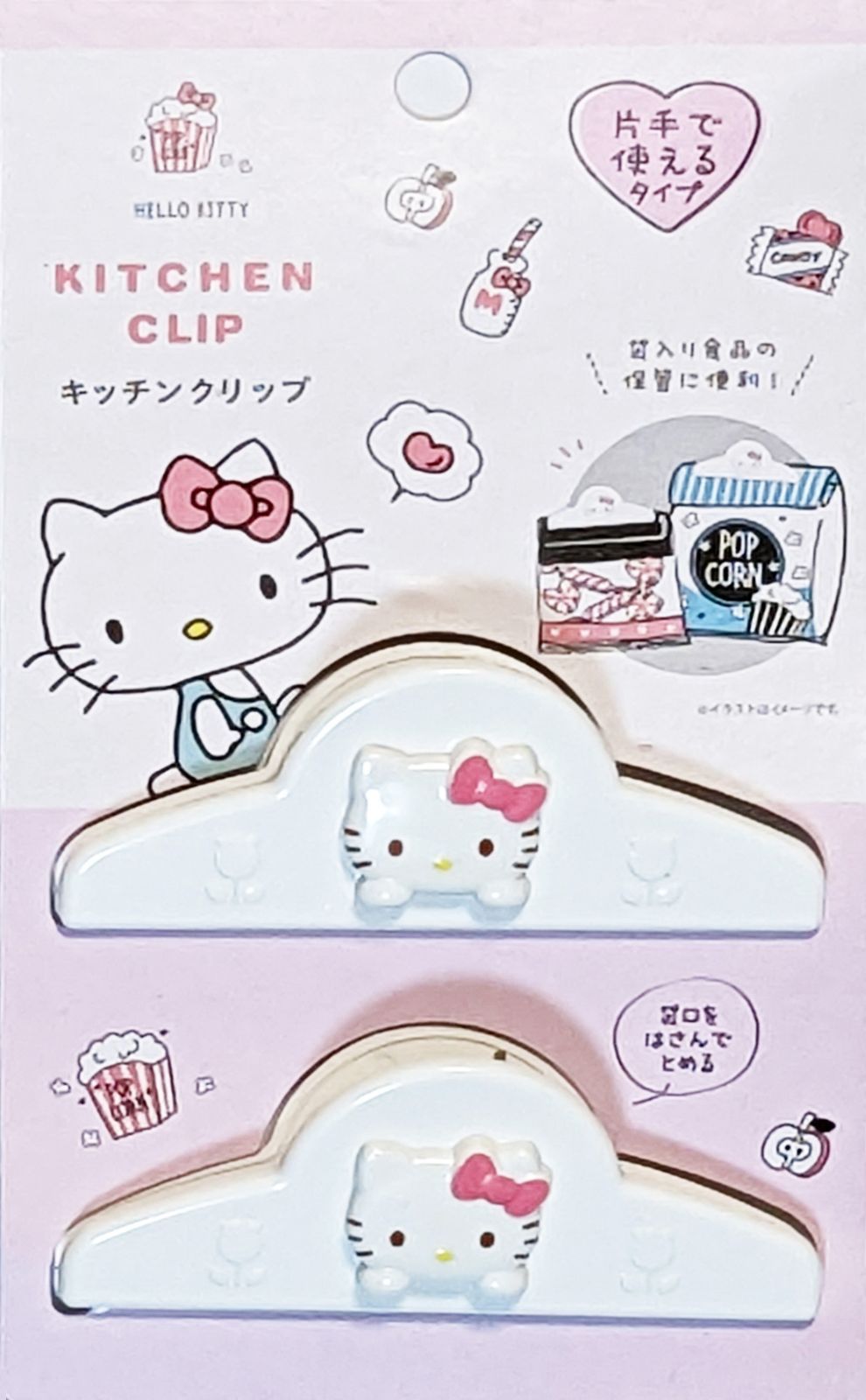 456円ショップ】 ハローキティー キッチン クリップ 2個入り - メルカリ