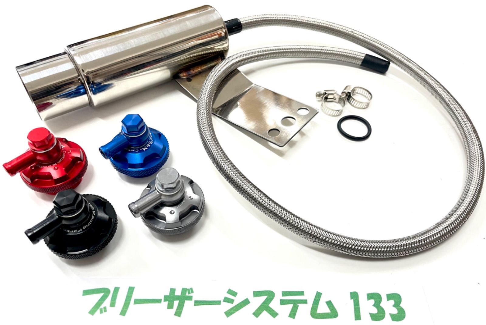 ブリーザーシステム ブリーザーキット 42.7φ 50.8φ対応 ブリーザーサイレンサースタンド付き 133 G-moto×One S-M コラボ
