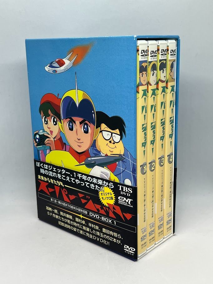 初回版フィルムしおり付き】スーパージェッター DVD-BOX(1) - メルカリ