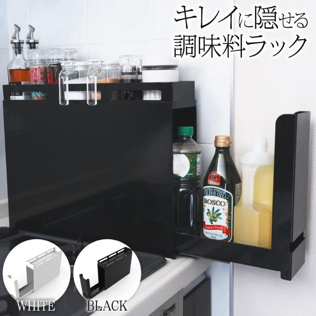 楽天市場】隠せる調味料ラック おしゃれ 調味料ラック 調味料