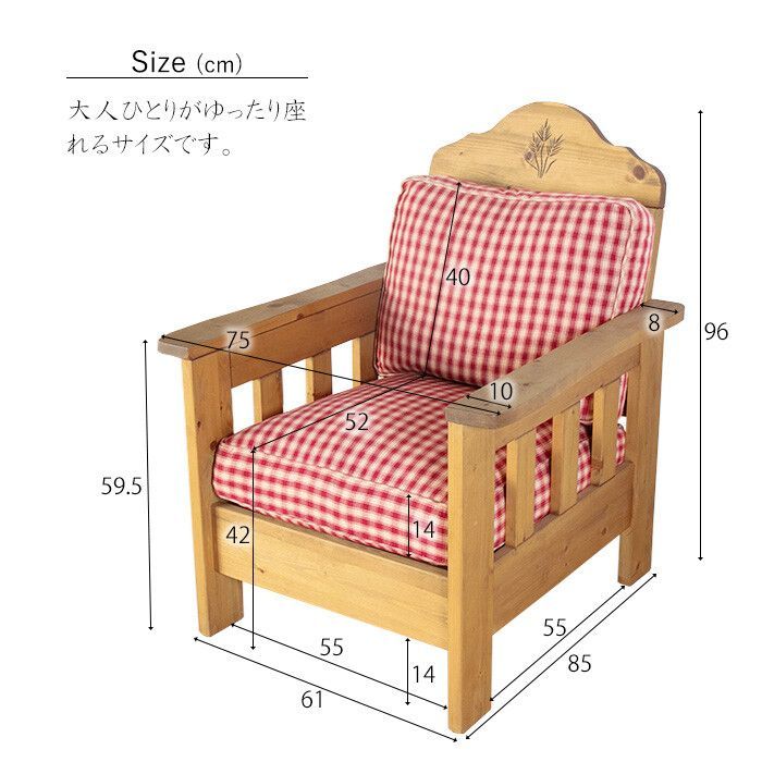 ギンガムチェック ファブリックソファ