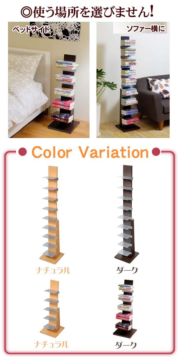 オークス ブックタワーハイタイプ L52NAナチュラル ブック タワー おしゃれ