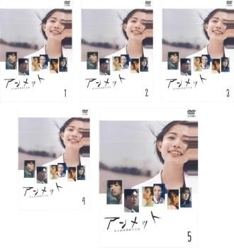 全巻セット【中古】DVD▼アンメット ある脳外科医の日記(5枚セット)第1話～第11話 最終 レンタル落ち アンメット ある脳外科医の日記(5枚セット)第1話～第11話 最終