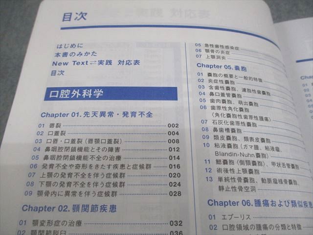 麻布デンタルアカデミー　参考書 全22冊セット booksdream-store2_xd11-062
