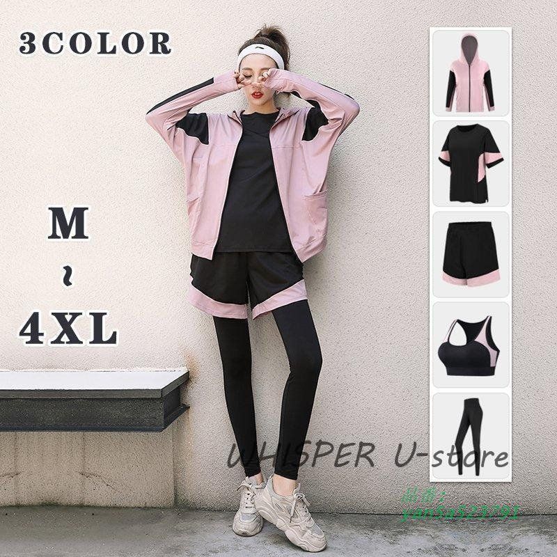 スポーツウェア レディース 5点セット ヨガウェア トレーニングウェア ランニングウェア 上下 4点セット フィットネス ジャージ yan5a523791