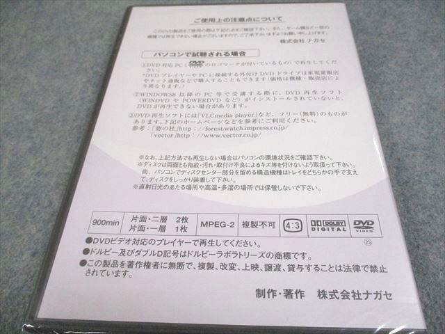 ナガセ大学教養基礎講座　バラ売り可能 ナガセ大学教養基礎講座 バラ売り可能