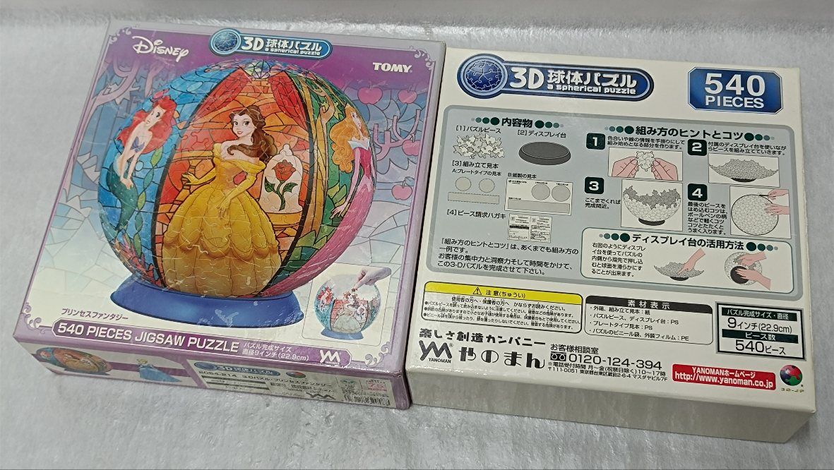 廃番TOMY／3D球体パズル540ピース プリンセスファンタジー完成品