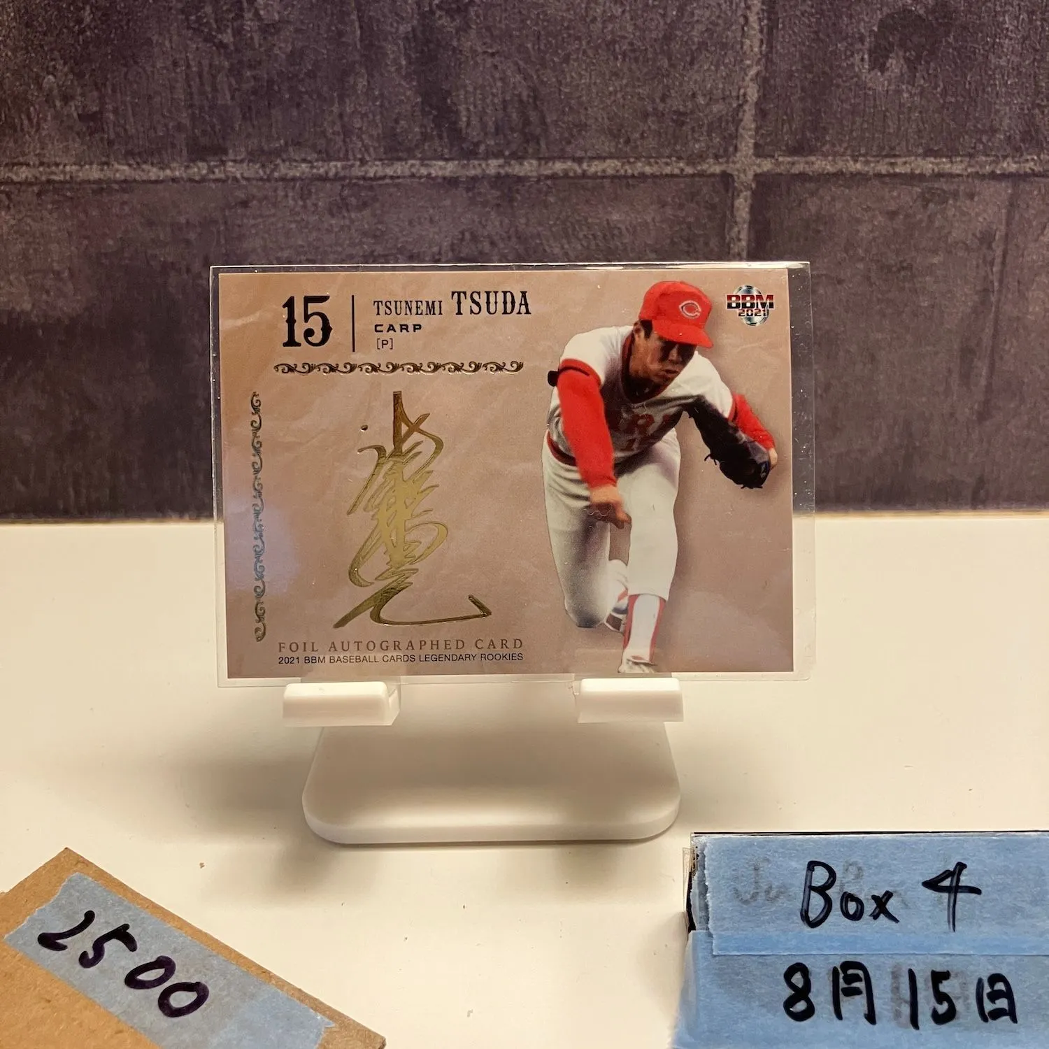 2026年最新】津田恒実サインの人気アイテム - メルカリ