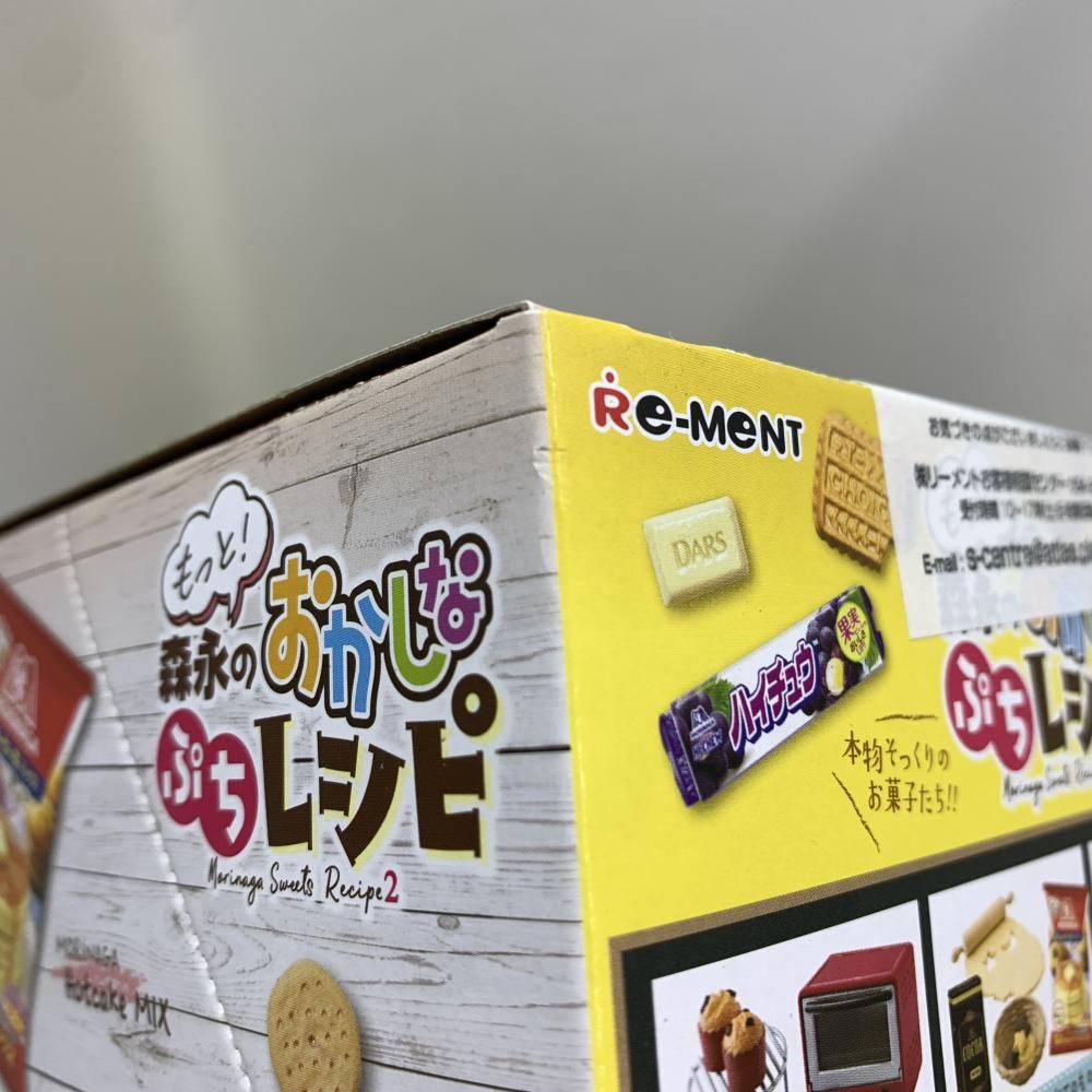 リーメント森永ぷちレシピ開封品