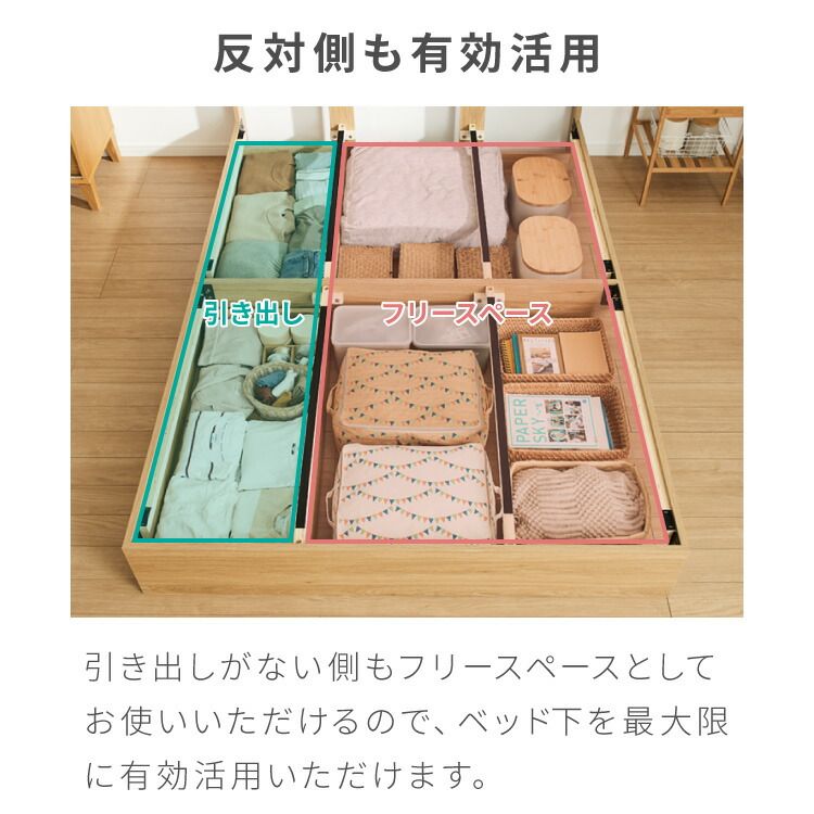 ベッド 収納付き