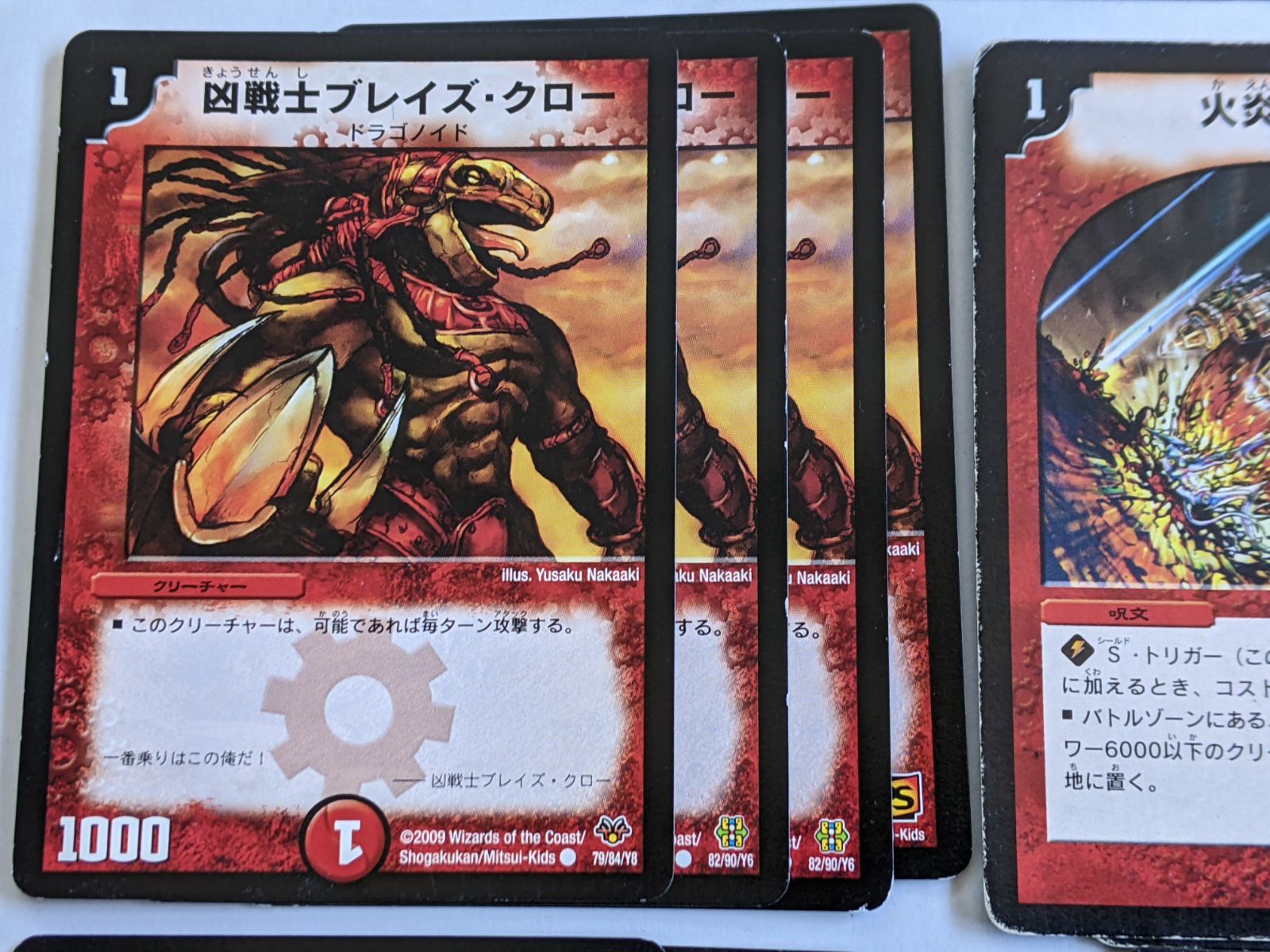 デュエマクラシック05】火単速攻 ランデス 【デッキ】 - メルカリ