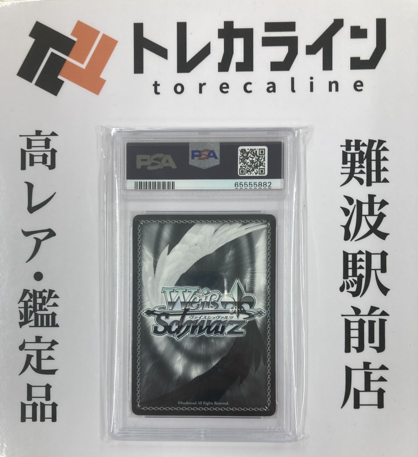 PSA10 愛おしの光 レム　ヴァイスシュバルツ PSA10 愛おしの光 レム ヴァイスシュバルツ