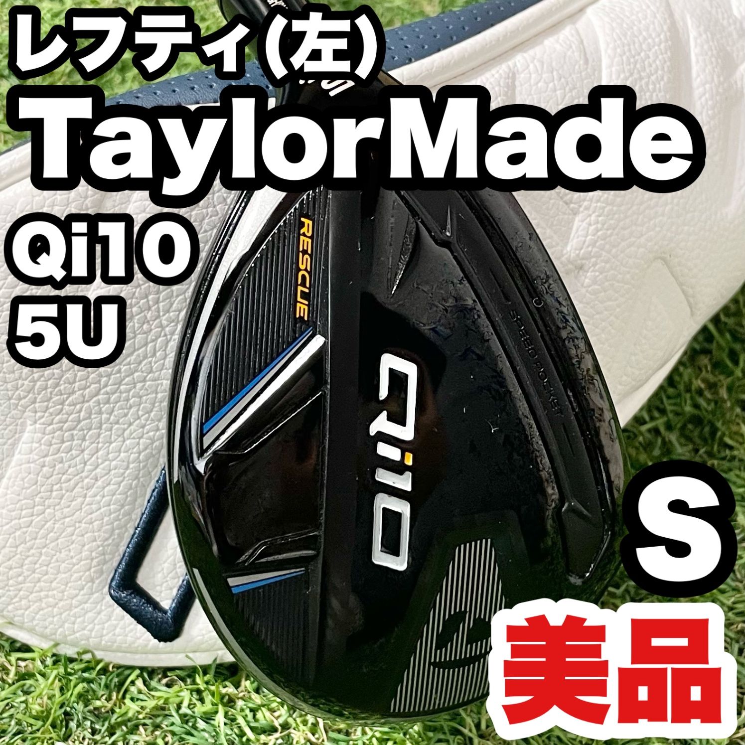 貴重レフティ！美品！】TaylorMade テーラーメイド Qi10
