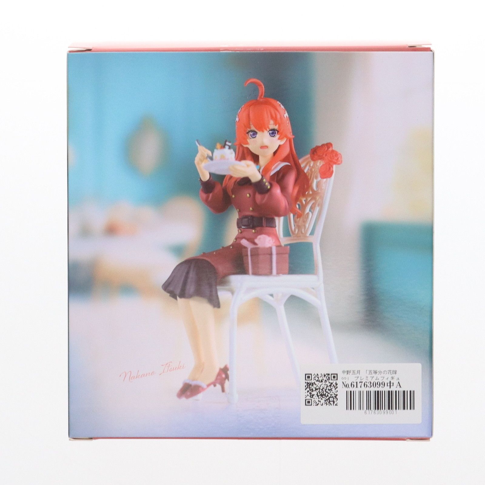 GiGOグループ限定 中野五月(なかのいつき) 五等分の花嫁