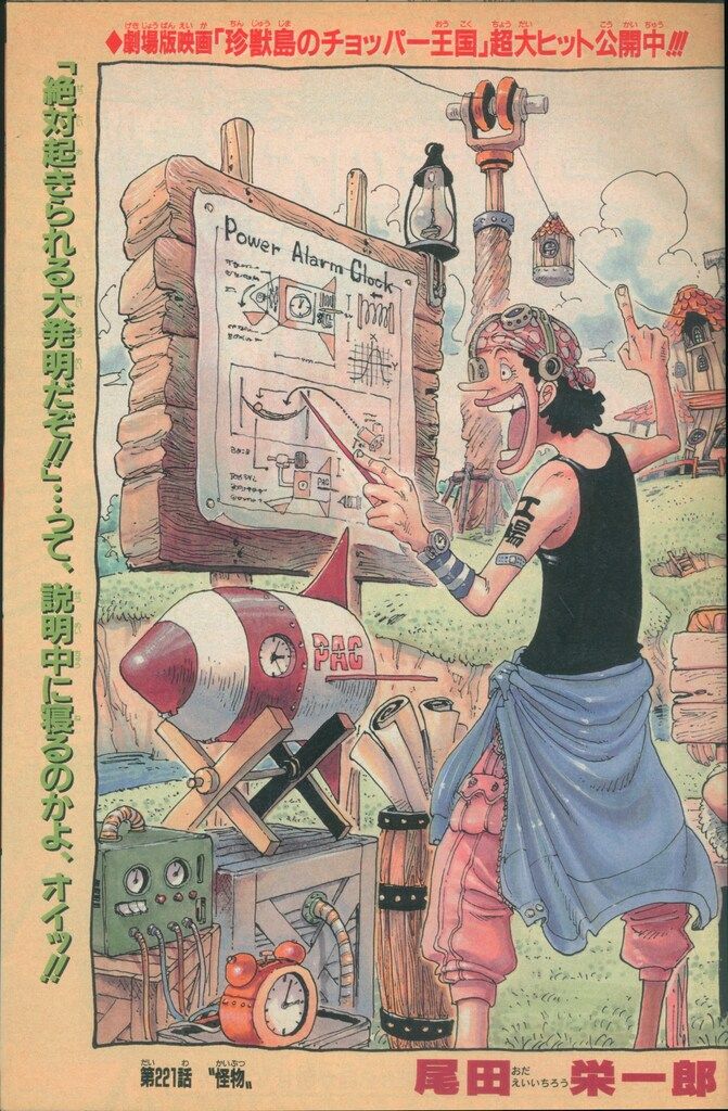 集英社 週刊少年ジャンプ 2002年(平成14年)15 ※尾田栄一郎「ONE PIECE