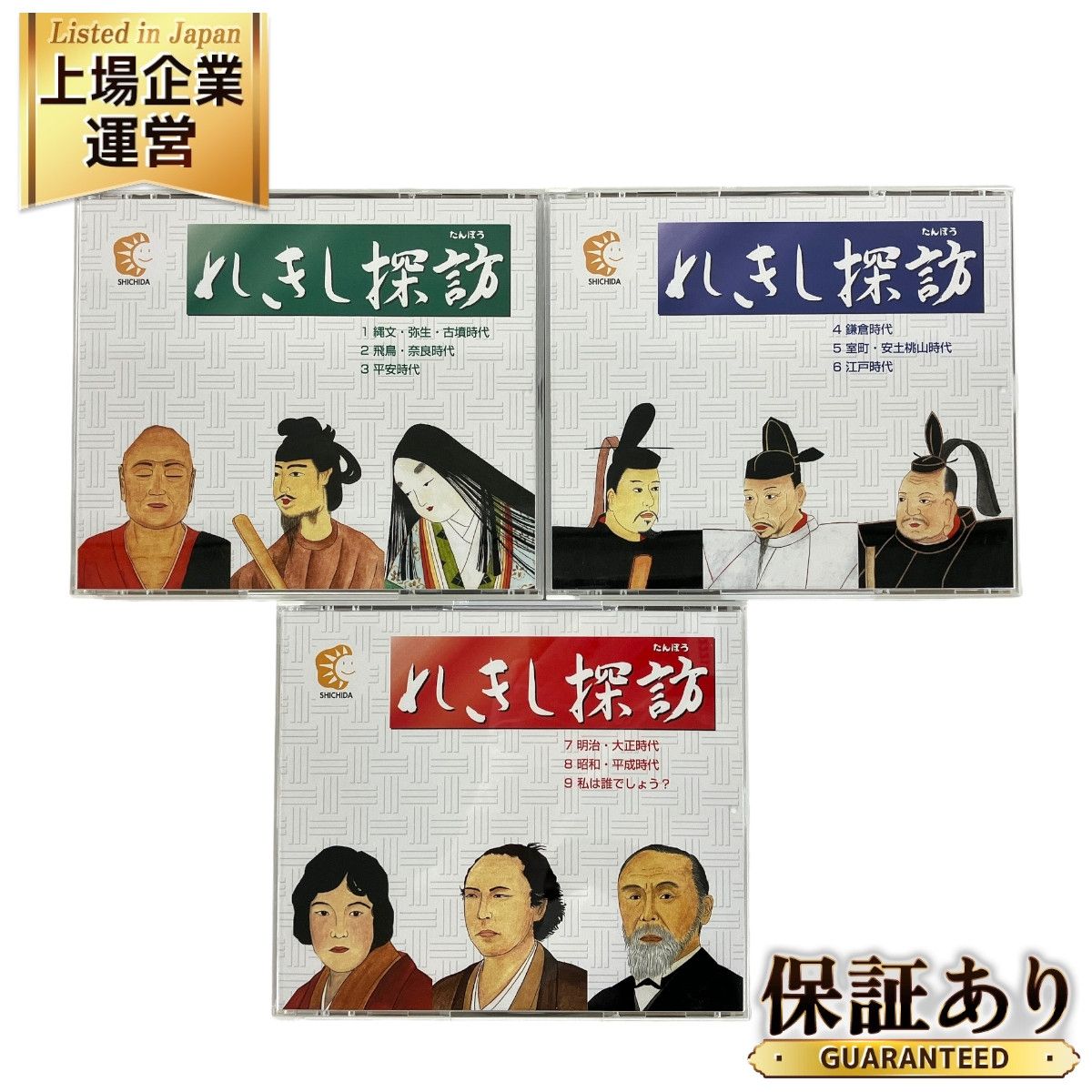 2025年最新】七田 れきし探訪の人気アイテム - メルカリ