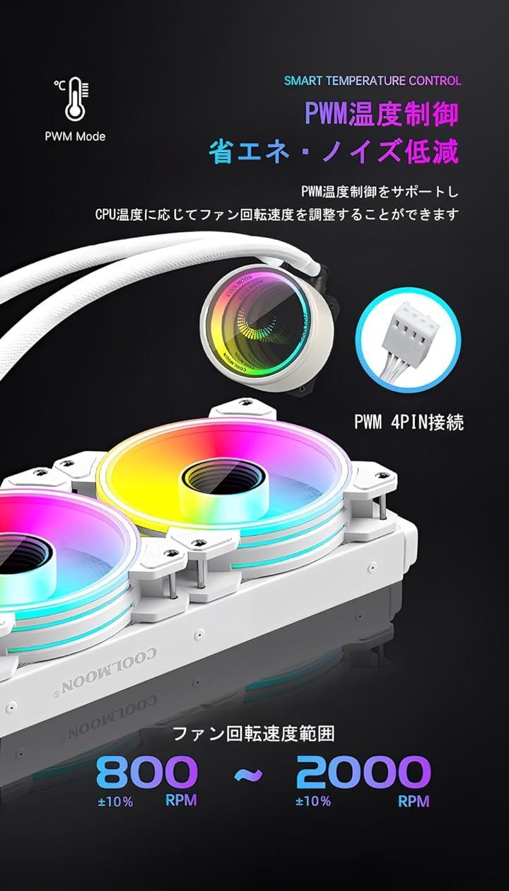 COOLMOON ホースLED 簡易水冷クーラー 360 mm CPUクーラー