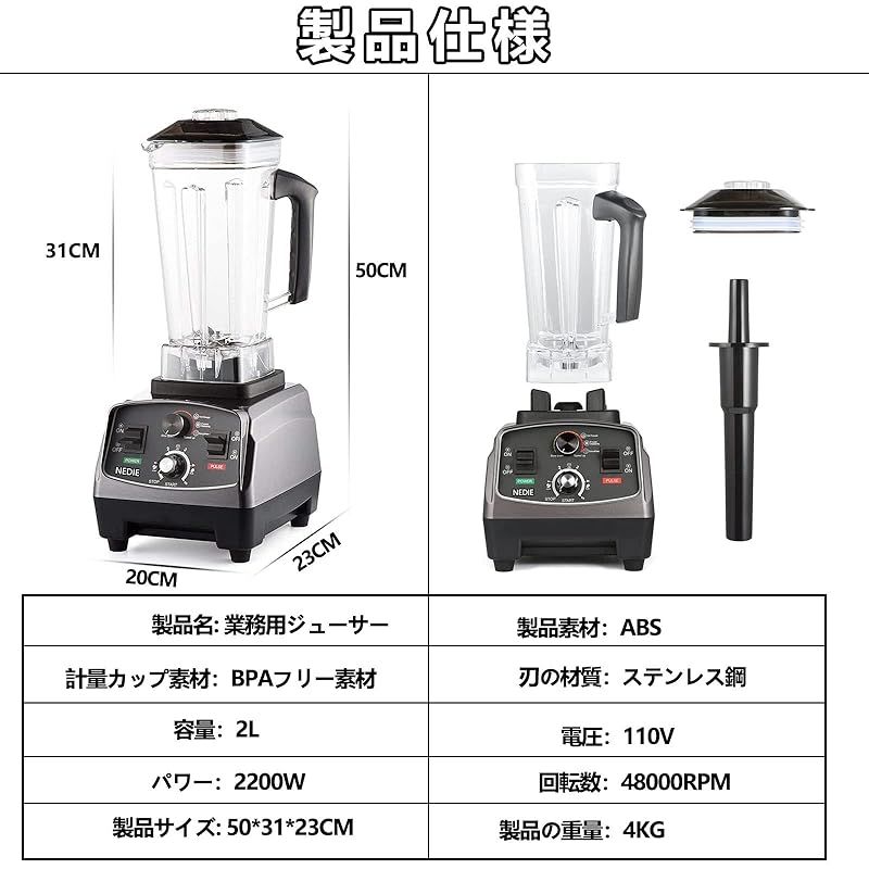 ミキサー 業務用ミキサー スムージー ジューサー ブレンダー 110V 多