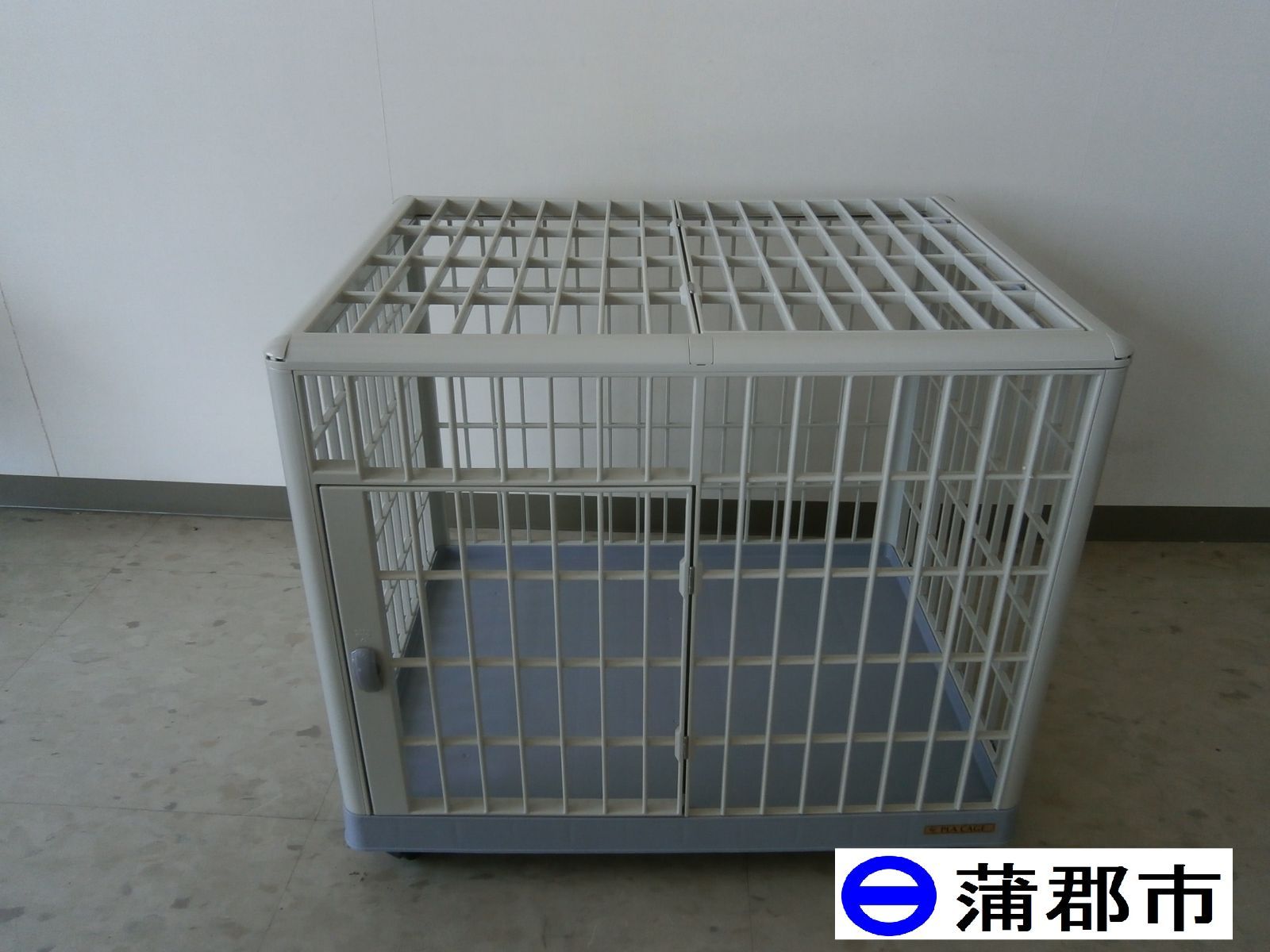 現地引取のみ、リユース品】プラスチックケージ６６０ 小型犬用ゲージ　ペット用品