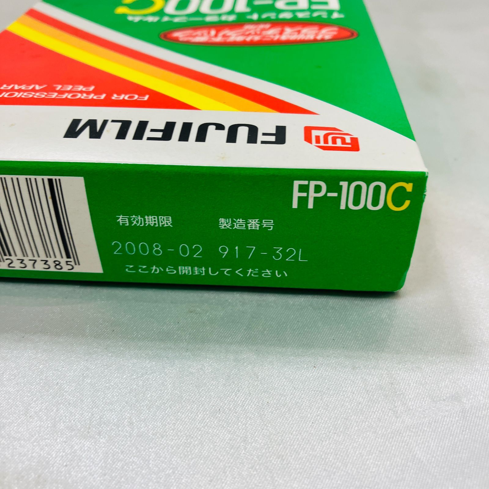 A【未開封】期限切れ 富士フイルム｜FUJIFILM インスタント