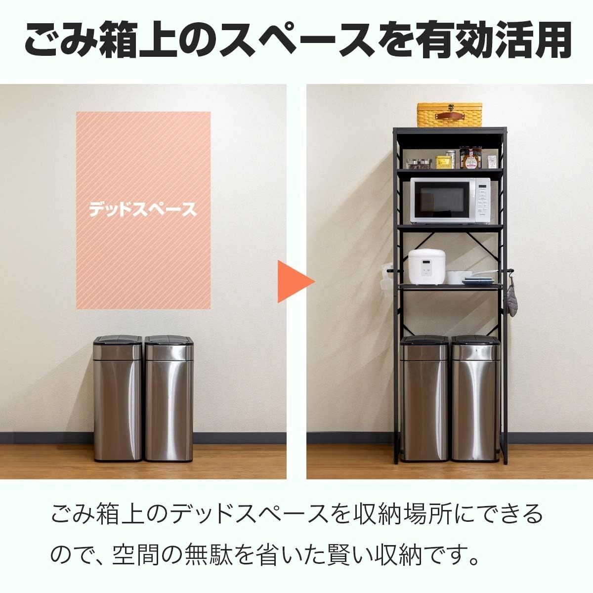 キッチンラック