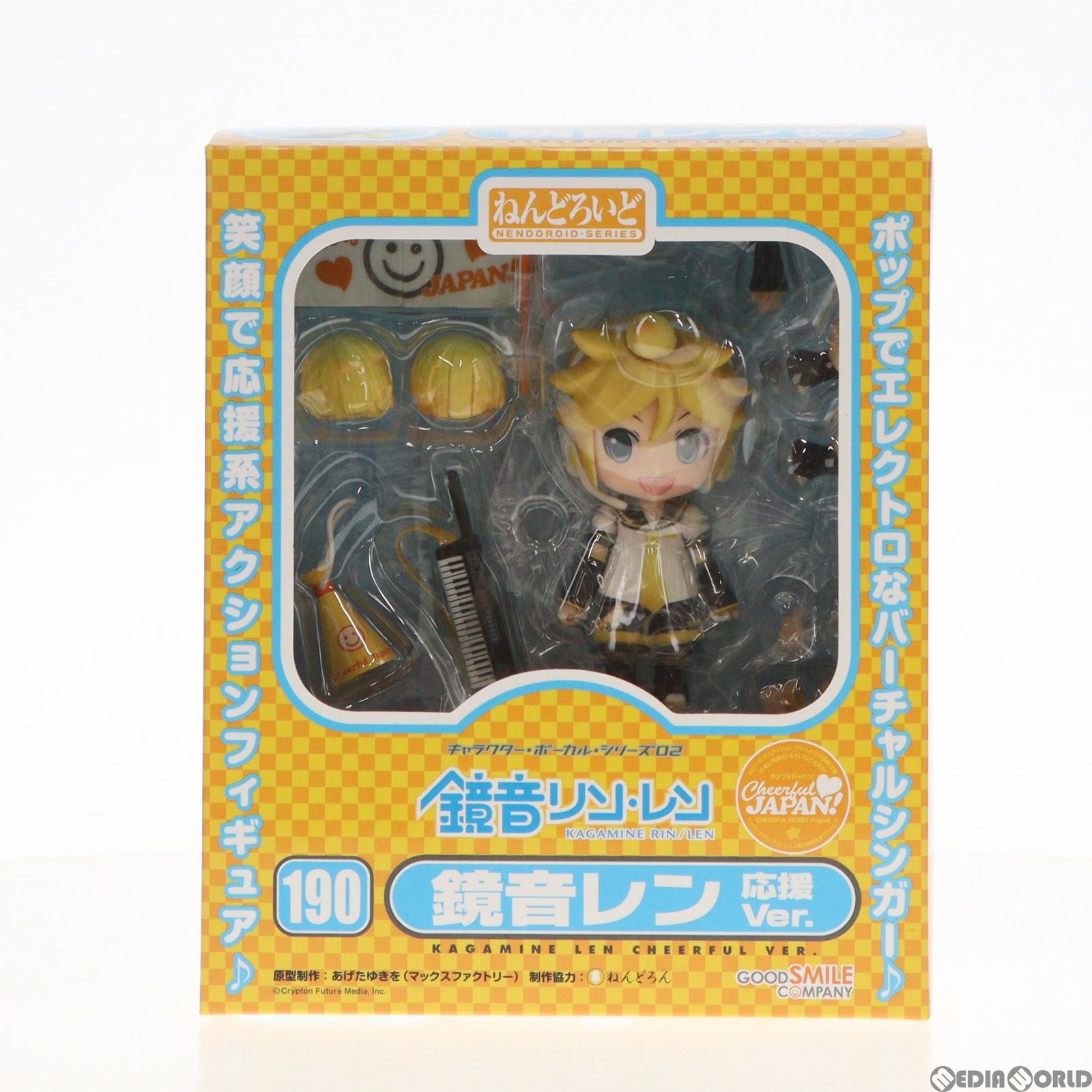 ねんどろいど 鏡音レン 応援Ver.