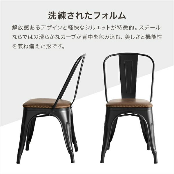 インダストリアルチェアー インダストリアル系】スチール製 チェア