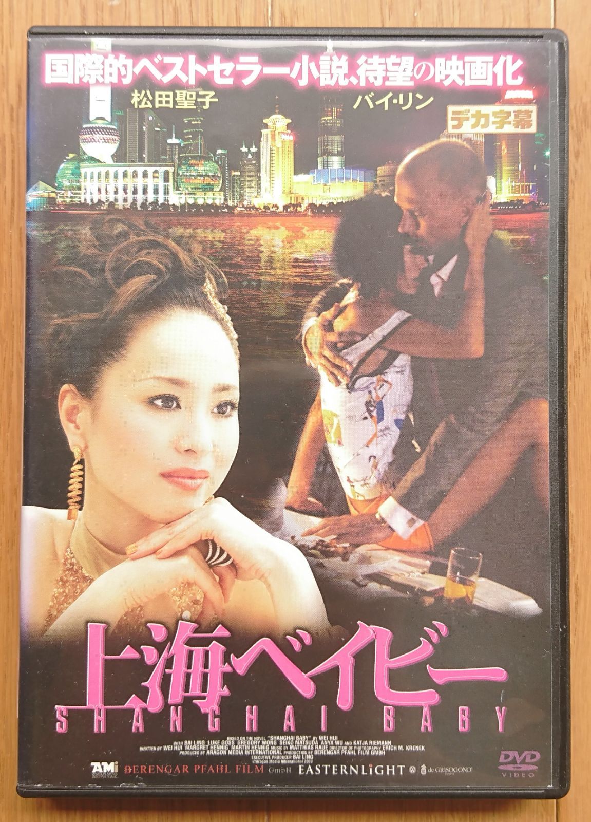 上海ベイビー 松田聖子DVD - 邦画・日本映画