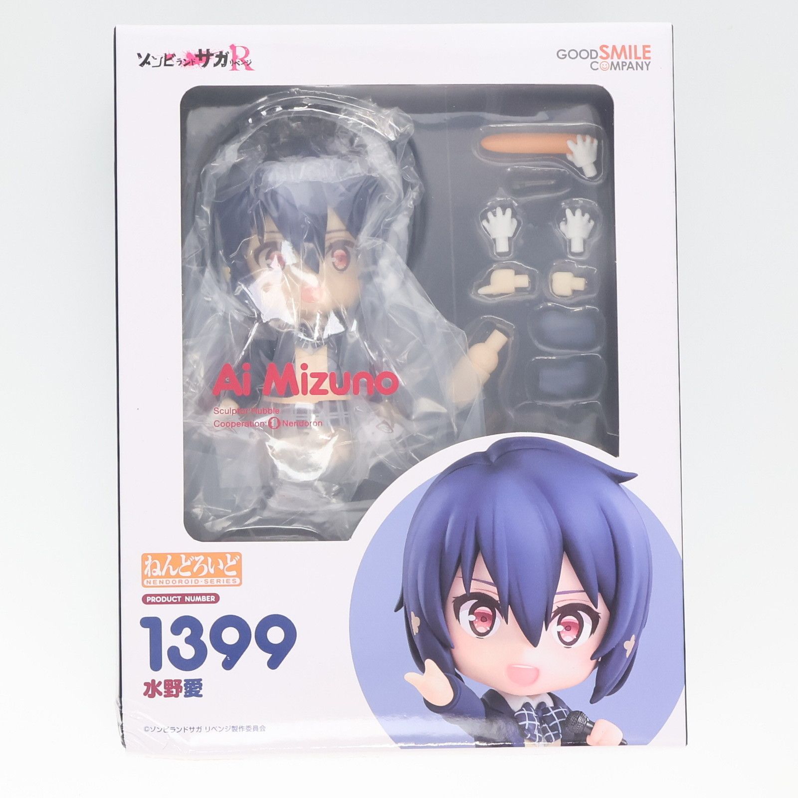 ねんどろいど 1399 ゾンビランドサガ リベンジ　水野 愛 ねんどろいど 水野愛