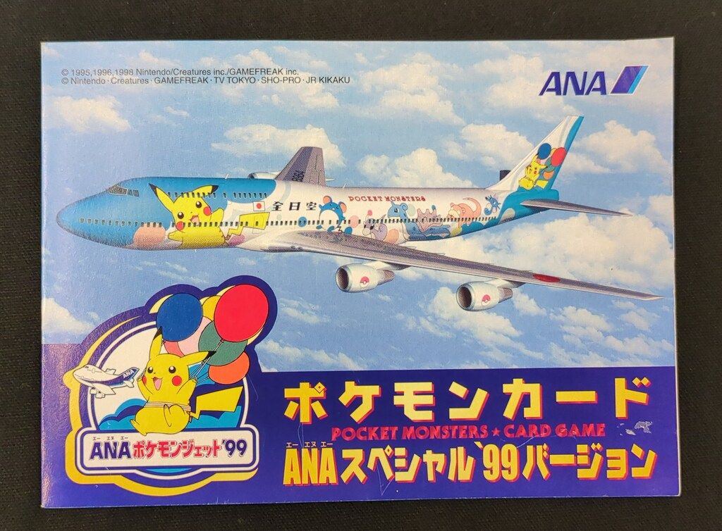 ポケモンカード ANA スペシャルバージョン 旧裏 旧裏）ポケモンカードANAスペシャルバージョン - メルカリ