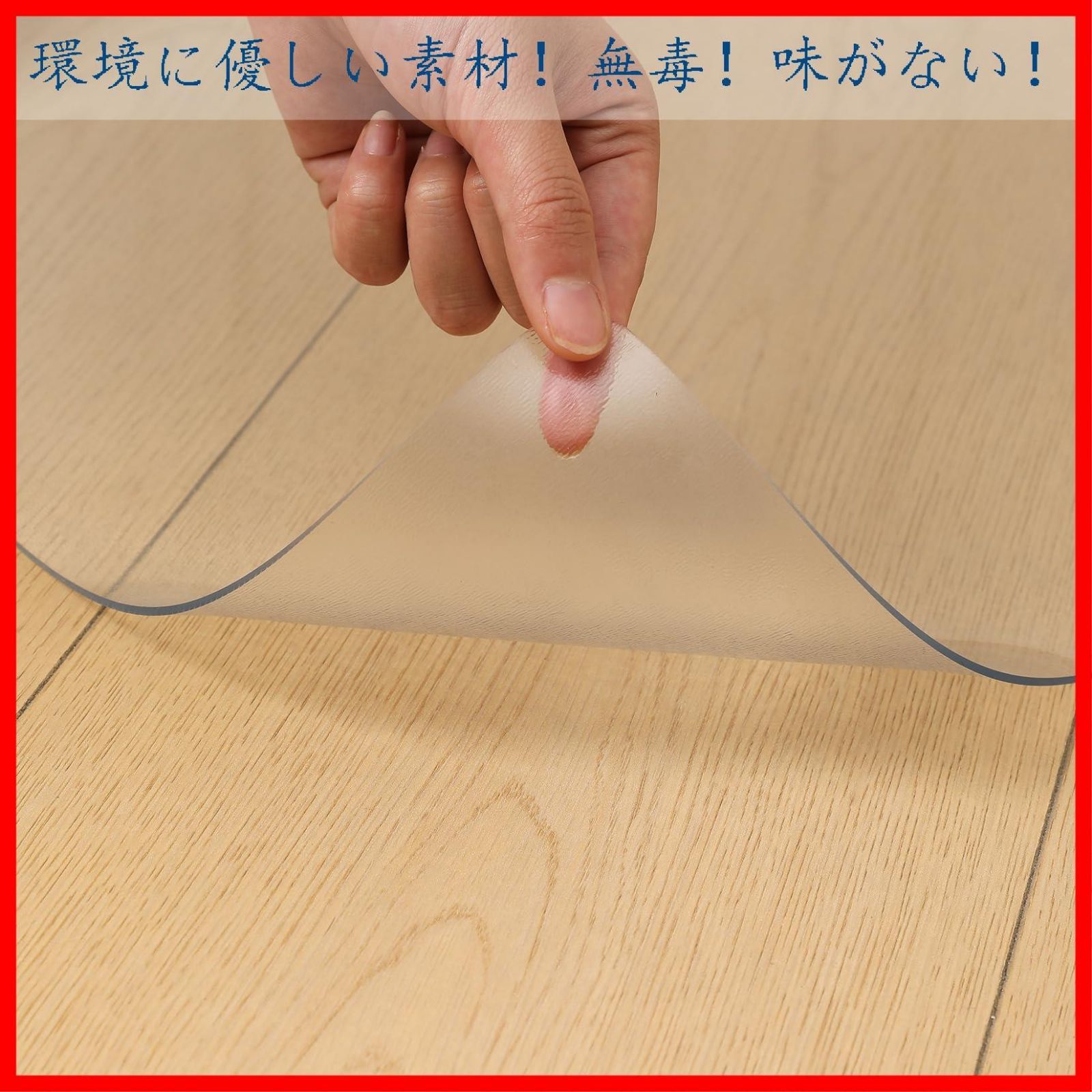 床