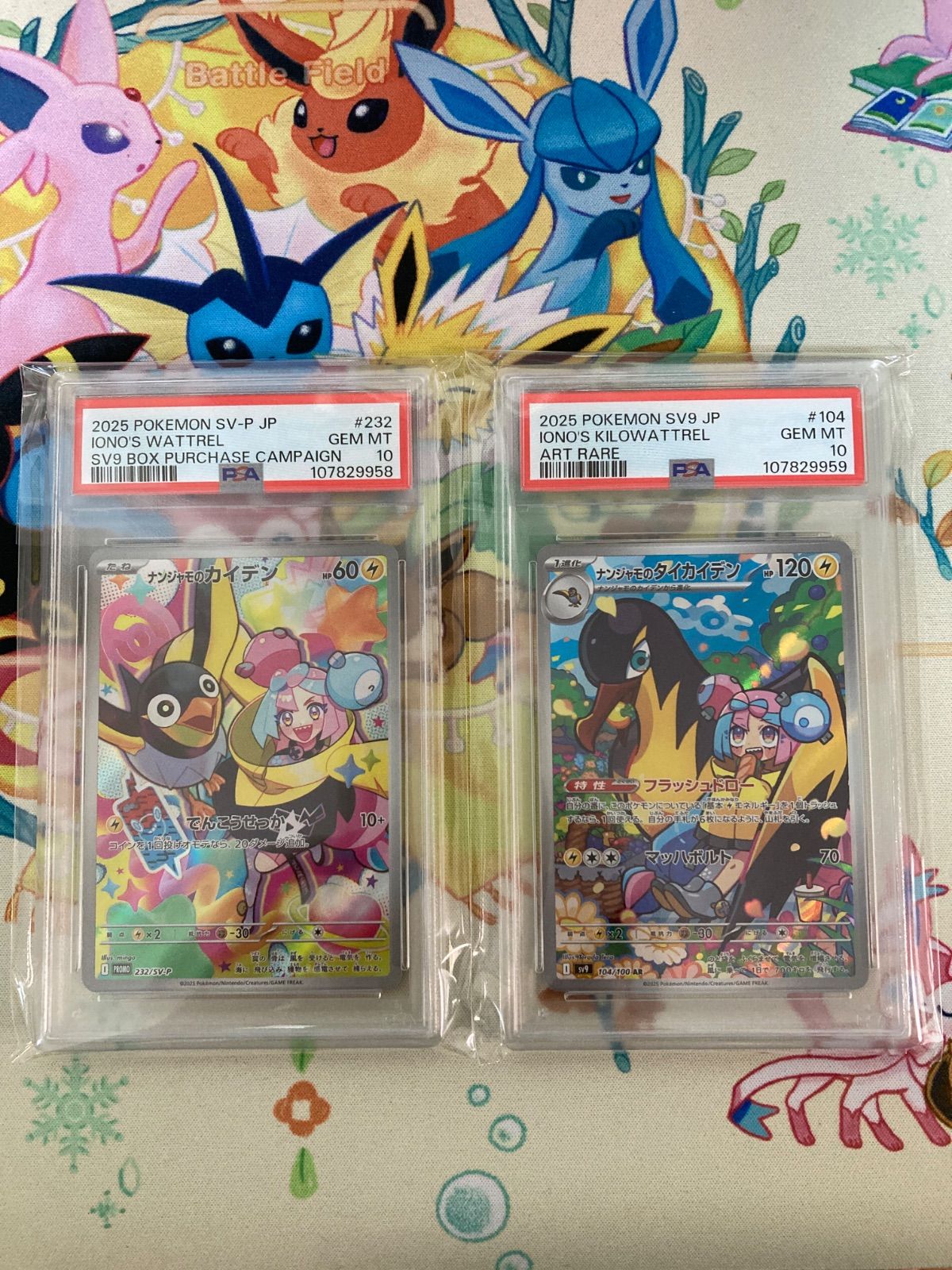 6枚セット ナンジャモのカイデン プロモ PSA10 ポケモンカード 鑑定品