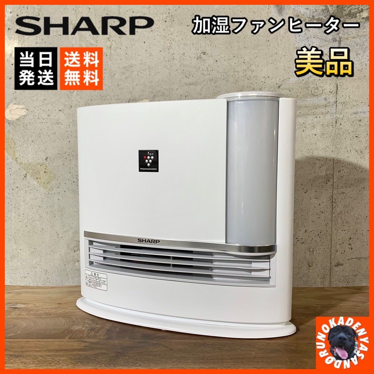 美品✨】SHARP 加湿セラミックファンヒーター⭕️ プラズマクラスター