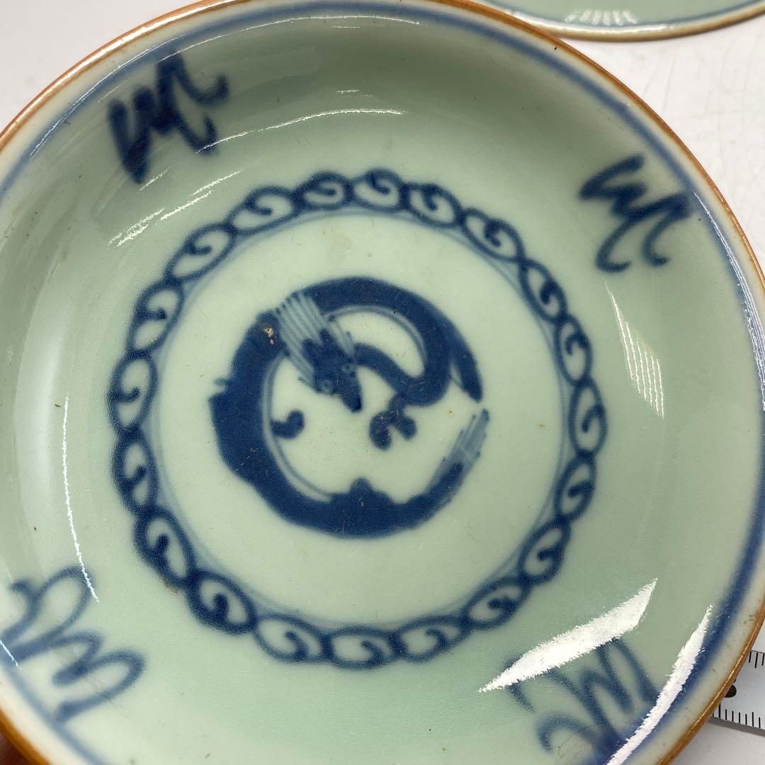 中国美術　萬暦年製　青磁染付龍図皿10枚A　径12.5㎝　東Y6-0412② 中国美術 萬暦年製 青磁染付龍図皿10枚B 径12.5